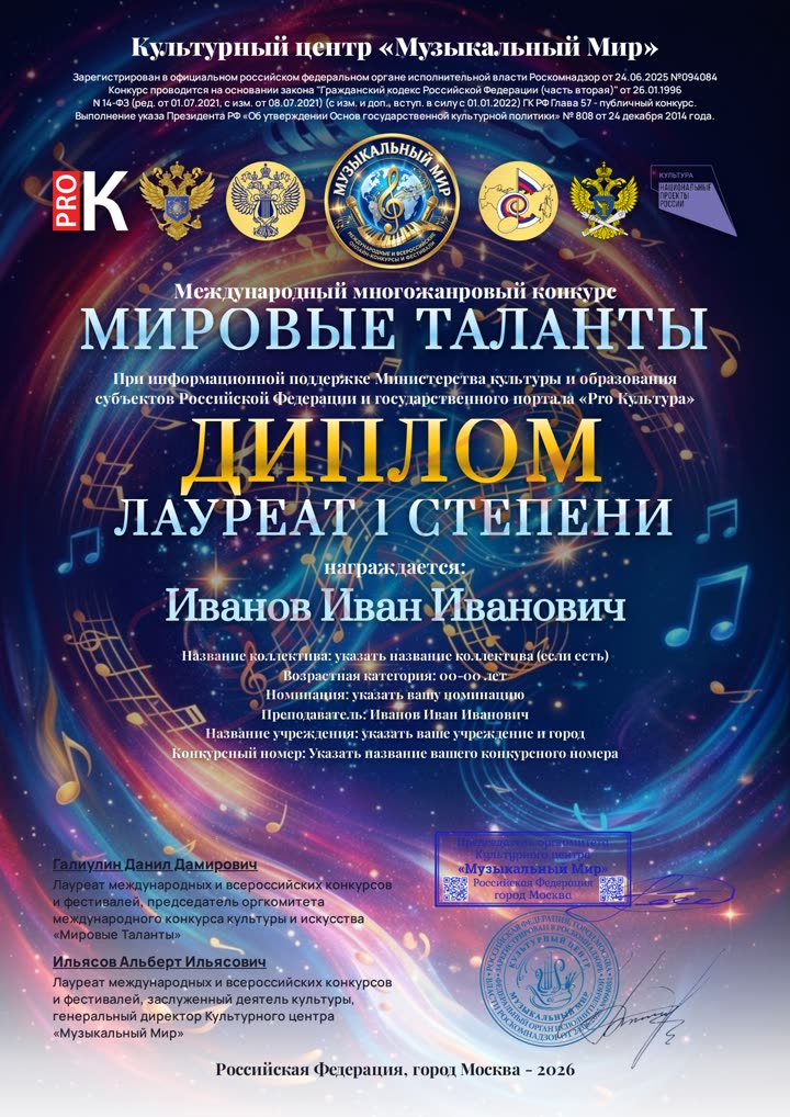 Именной диплом