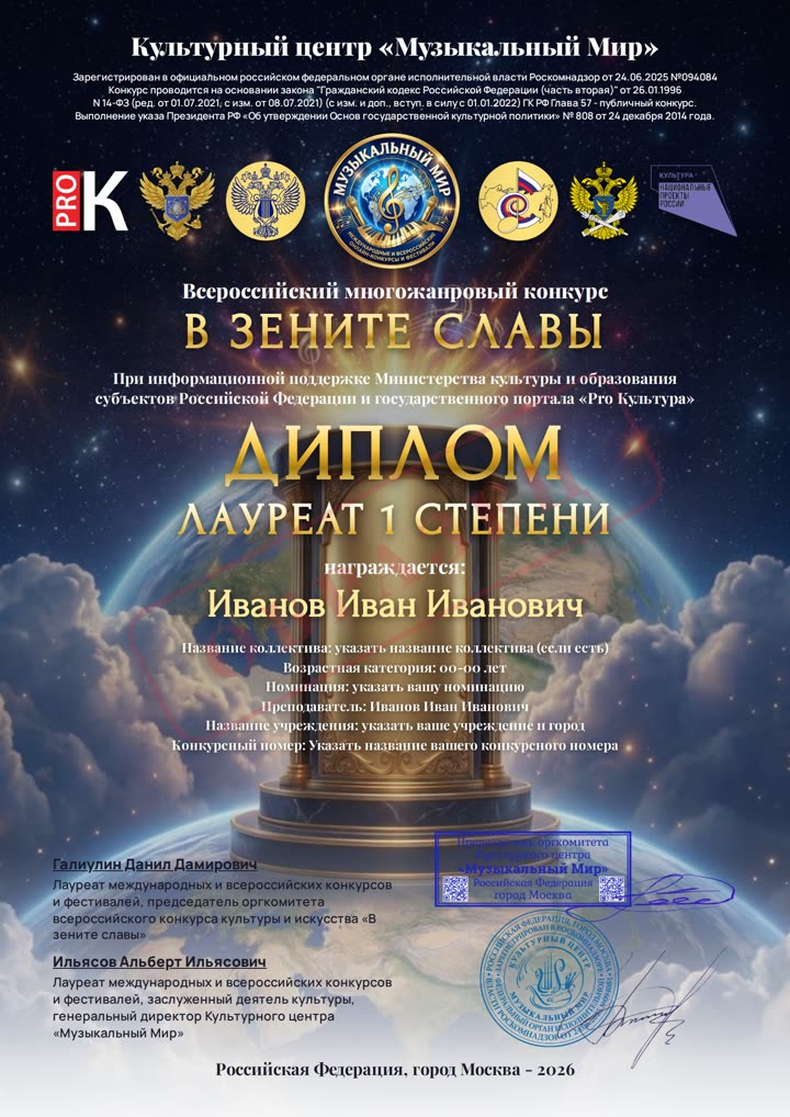 Дополнительный диплом