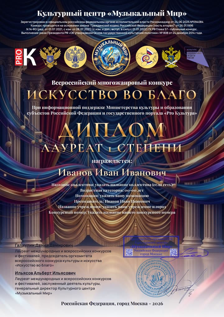 Именной диплом