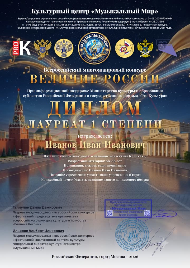 Основной диплом