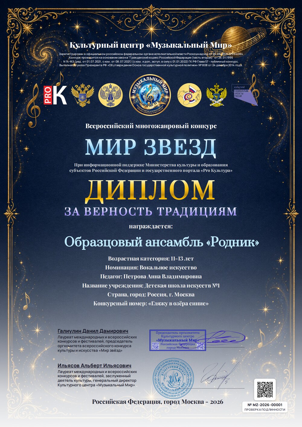 Дополнительный диплом
