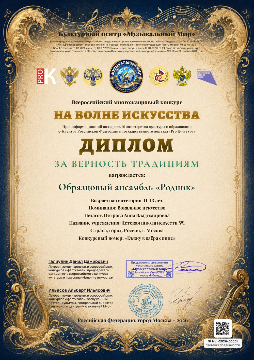 Дополнительный диплом