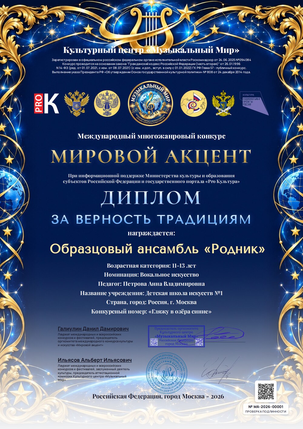 Дополнительный диплом