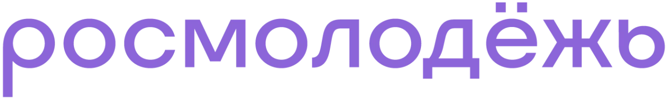 Росмолодежь