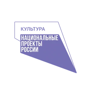 Нацпроекты «Культура»